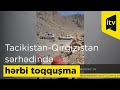 Tacikistan-Qırğızıstan sərhədində hərbi münaqişə: xəsarət alanlar var