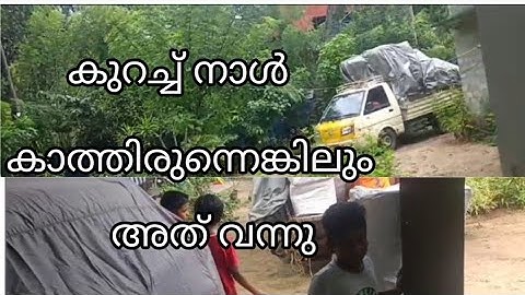 ഒരു മാസത്തിനു ശേഷം അത് നാട്ടിൽ എത്തി പിന്നീട് സംഭവിച്ചത് കാണാം #youtubevidio #kanneermazha