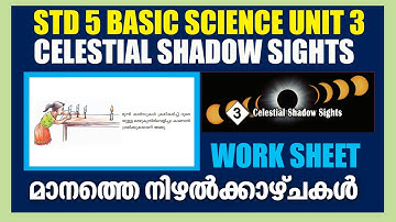 STD 5 BASIC SCIENCE UNIT 3|CELESTIAL SHADOW SIGHTS|മാനത്തെ നിഴൽ കാഴ്ചകൾ|Kite Victers SCERT Class 5
