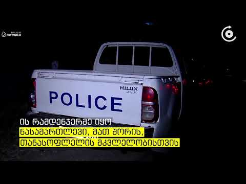 დანით ყელში მიყენებული ჭრილობები   მარტოხელა მამაკაცი შურისძიების მოტივით მოკლეს