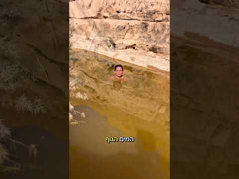 גבים קפואים אחרי השטפונות