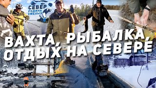 видео: О чем же канал? «Север - Родина смелых» ТРЕЙЛЕР картинка: О чем же канал? «Север - Родина смелых» ТРЕЙЛЕР