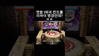 겟앰프드 리바이 병장ㅁㅊ #겟앰 #겟앰프드 #리바이 #리바이병장 #겟앰허승욱 #허승욱 #겟앰1위 #겟앰프드1…
