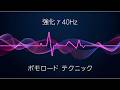 【時間管理術】強化ガンマ波40Hz×ポモロードテクニックが出会うとき、効率が爆発する!