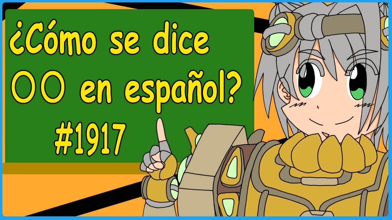 Español 】【スペイン語】Como se dece 〇〇 en español 1917【挑戦し