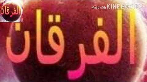 #تلاوه سورة المؤمنون .القران الكريم