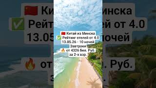 Офис в Гомеле all tours by 375 25 535 55 00