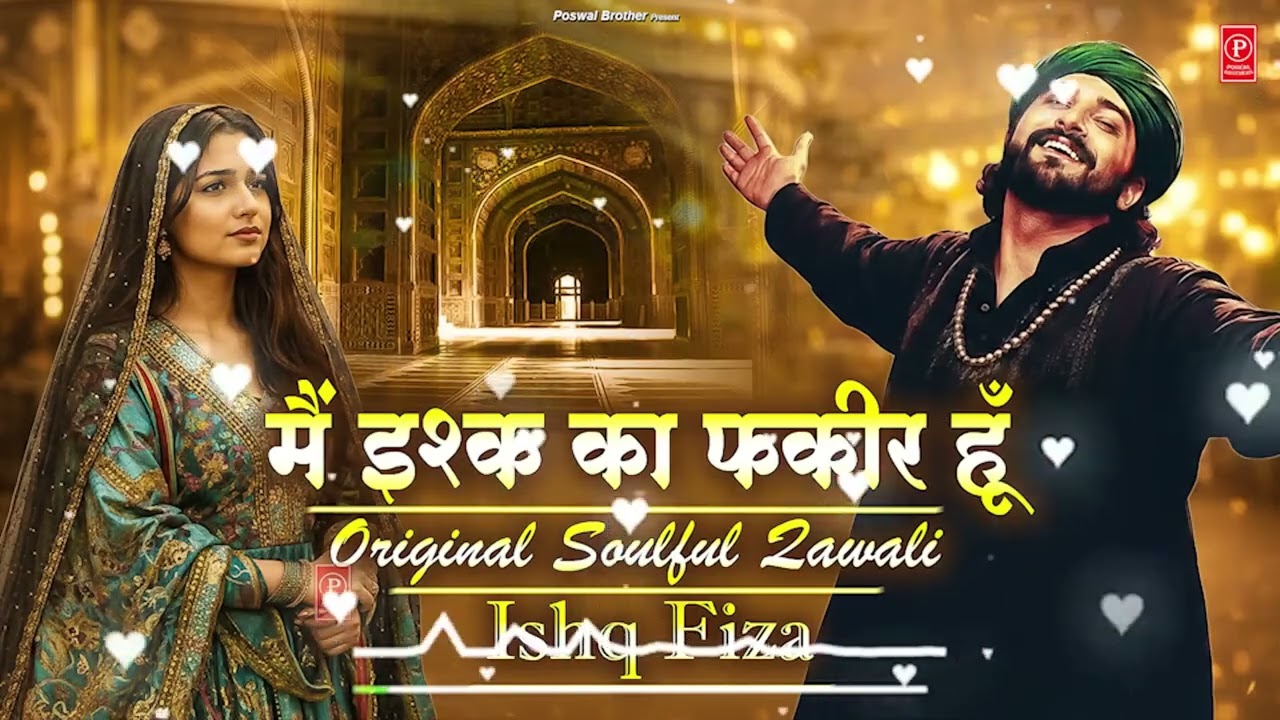 मैं इश्क़ का फ़कीर हूँ   सूफ़ी कलाम   रूहानी शायरी   Original Sufi Poetry #sufiqawwali #sufisongs