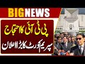 PTI Protest Update | Supreme Court’s Major Announcement | Imran Khan Latest News | Dunya News