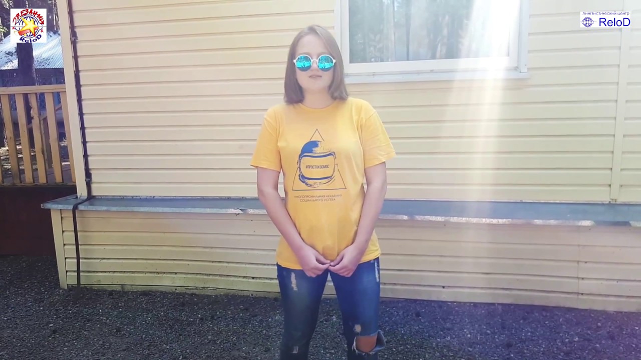 Лагерь Звездный. Отзывы детей (4 смена) - YouTube