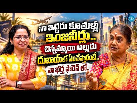 నా భర్త నన్ను వదిలేసి ఫారెన్ లో || PR Varalakshmi Unexpected Comments About Husband & Daughters