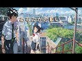 kana nishino あなたが恋しい (AMV) Music Video