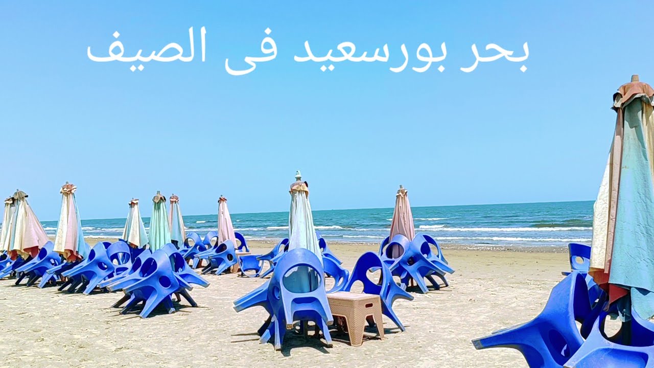 جوله حره على بحر بورسعيد 🏊port said egypt