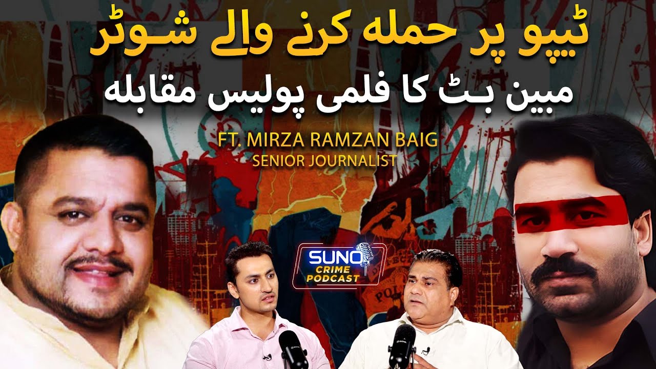 Untold Story: Rise and Fall of Mubeen Butt, Tipu Truckawala's Assassin &  Dramatic Police Encounter