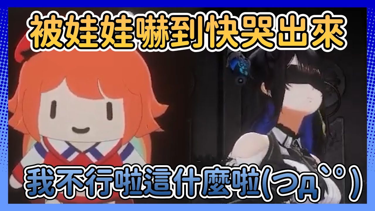 [Advent с китайскими субтитрами] Испытание «Ужасная коробка»! Рисса в ужасе от своей любимой кукл...