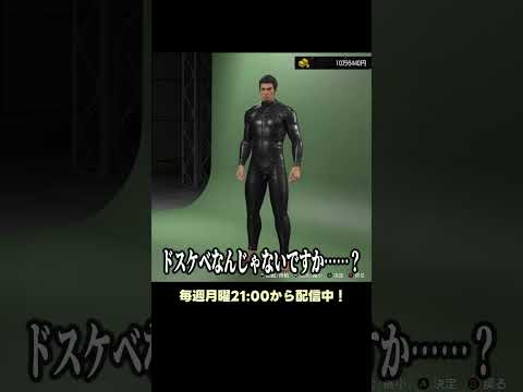 【#龍が如く極3】おじさんを叡知な目で見ている女 #Shorts