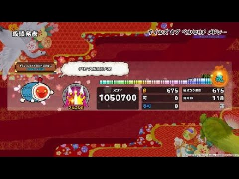 【太鼓の達人 セッションでドドンがドン！】テイルズ オブ ベルセリア メドレー (おに) [オート]