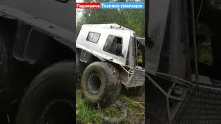 Бортоповоротный вездеход, all-terrain vehicle #техникаумельцев #самодельныйвездеход #вездеход