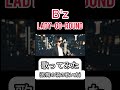B'z LADY-GO-ROUND 歌ってみた #bz #歌ってみた #bzcover #稲葉浩志 #稲葉さん #松本孝弘 #松本さん