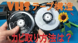 顧客戦略　リピート客ファン客信者客の作り方　■VHSビデオテープ Request] Do you know how to spin a video tape by hand? Introducing