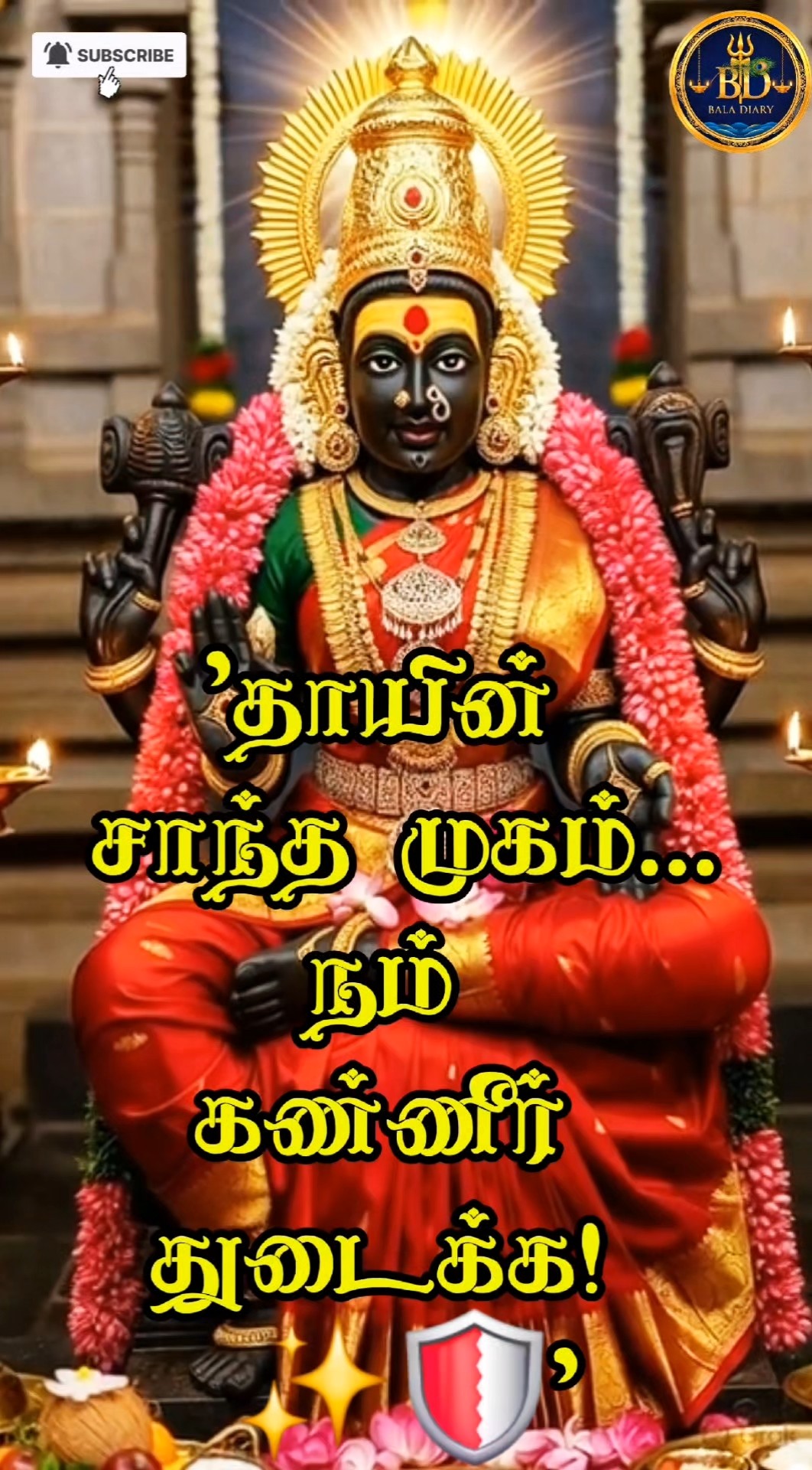 mariamman - ShareChat