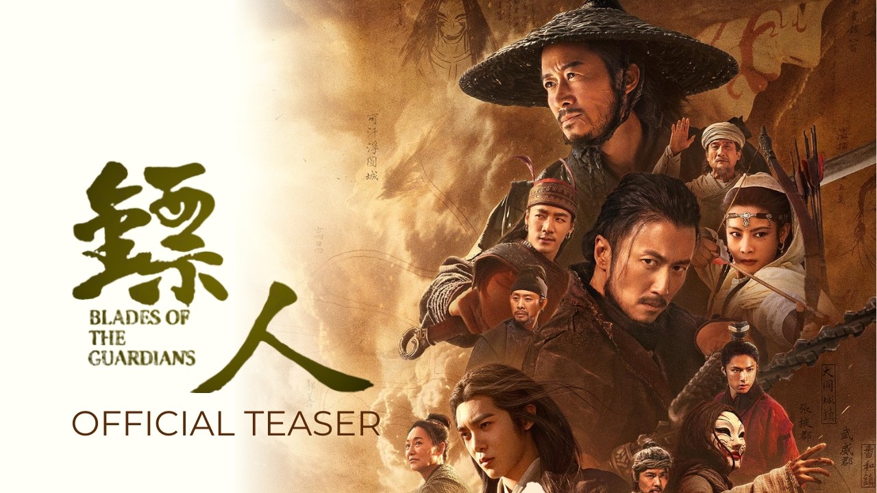 镖人：风起大漠 Teaser kapak görseli