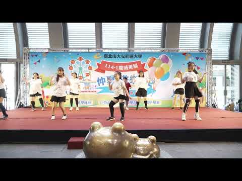 C6961｜大安社大｜展演內容：Lady大安｜課程名稱：大安婦女支持培力中心｜指導老師：彭子緒｜20250705_臺北市大安社區大學｜114-1期｜成果展｜仲夏_遊樂園｜捷運大安森林公園站｜陽光大廳｜