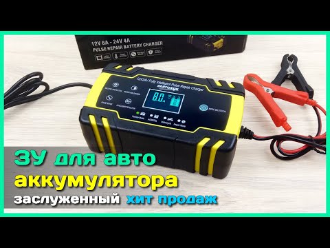 видео: 📦 Зарядник для авто АКБ AUTOZYX - Высокая мощность и режим восстановления аккумулятора