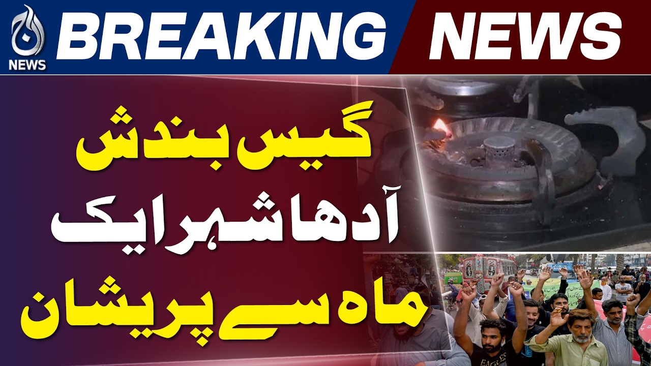 Kabirwala Gas Supply Issue | Sui Gas Pipeline Cut During Rainwater Project - Aaj News