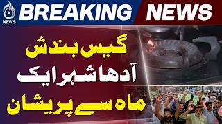Kabirwala Gas Supply Issue | Sui Gas Pipeline Cut During Rainwater Project - Aaj News