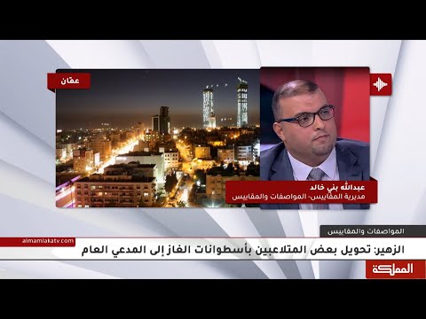 شكاوى بوجود تلاعب بإسطوانات الغاز وتحويل 6 منها إلى المدعي العام