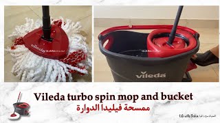 ريفيو عن افضل مساحة استخدمتها | مساحة فيليدا | review for the Vileda turbo spin mop and bucket