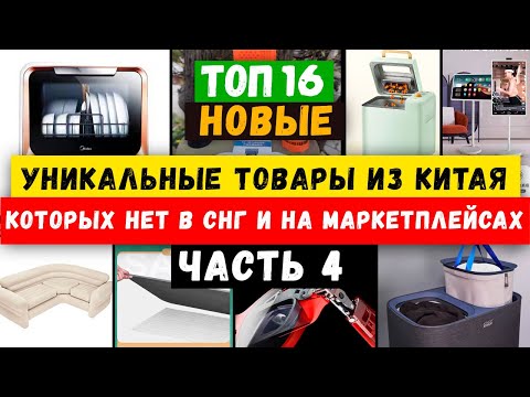 🔥БИЗНЕС ИДЕИ 2024 из КИТАЯ | Товарный БИЗНЕС с нуля | Как ЗАРАБОТАТЬ онлайн | Маркетплейсы