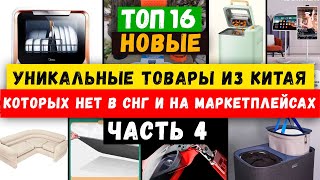 🔥БИЗНЕС ИДЕИ 2024 из КИТАЯ | Товарный БИЗНЕС с нуля | Как ЗАРАБОТАТЬ онлайн | Маркетплейсы