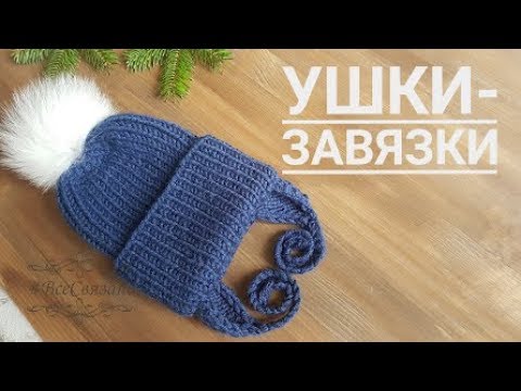 Как рассчитать петли на детскую шапку с ушками спицами