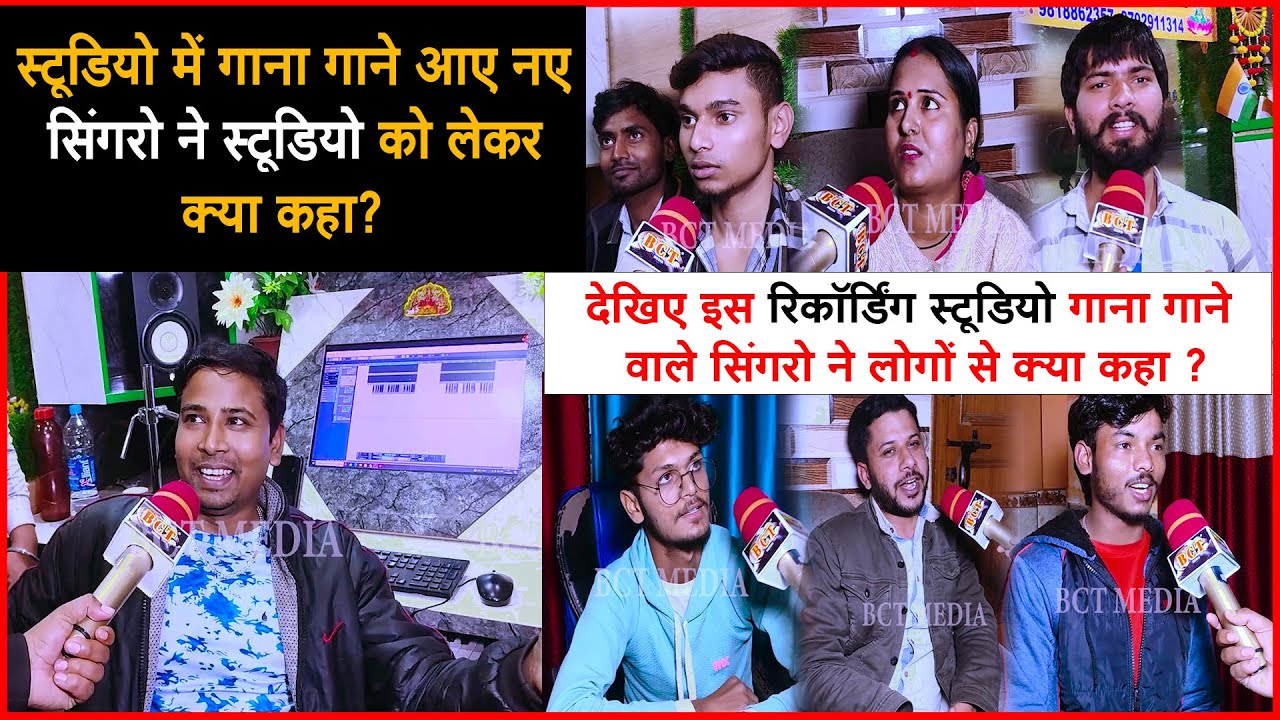 चौंकाने वाला राज: नए सिंगरों की स्टूडियो पर गहरी बातें | स्टूडियो रिकॉर्डिंग  | studio delhi