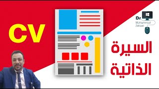 موقع اسطوري لتصميم السيرة الذاتية screenshot 3