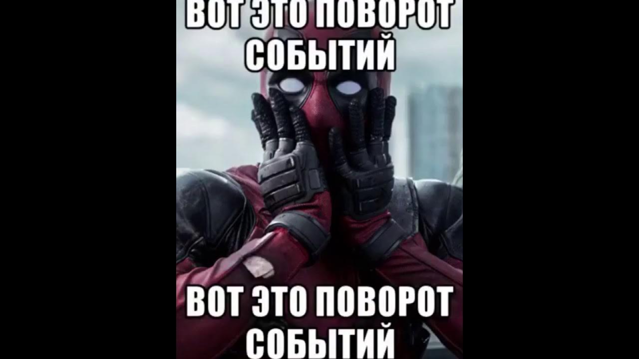 Неожиданный поворот мем. Мемы комиксы яой. Не готов к такому повороту событий. Вот это поворот событий. Не готов к такому повороту событий.