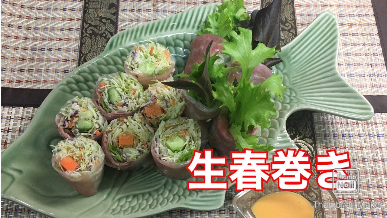 生春巻き巻き方 るるちゃんごはん ปอเปี๊ยะสด 월남 쌈 Fresh spring rolls - YouTube