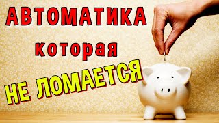 АВТОМАТИКА ДЛЯ САМОГОННОГО АППАРАТА КОТОРАЯ НЕ СЛОМАЕТСЯ #самогон #мужскоехобби #ммц #настойка