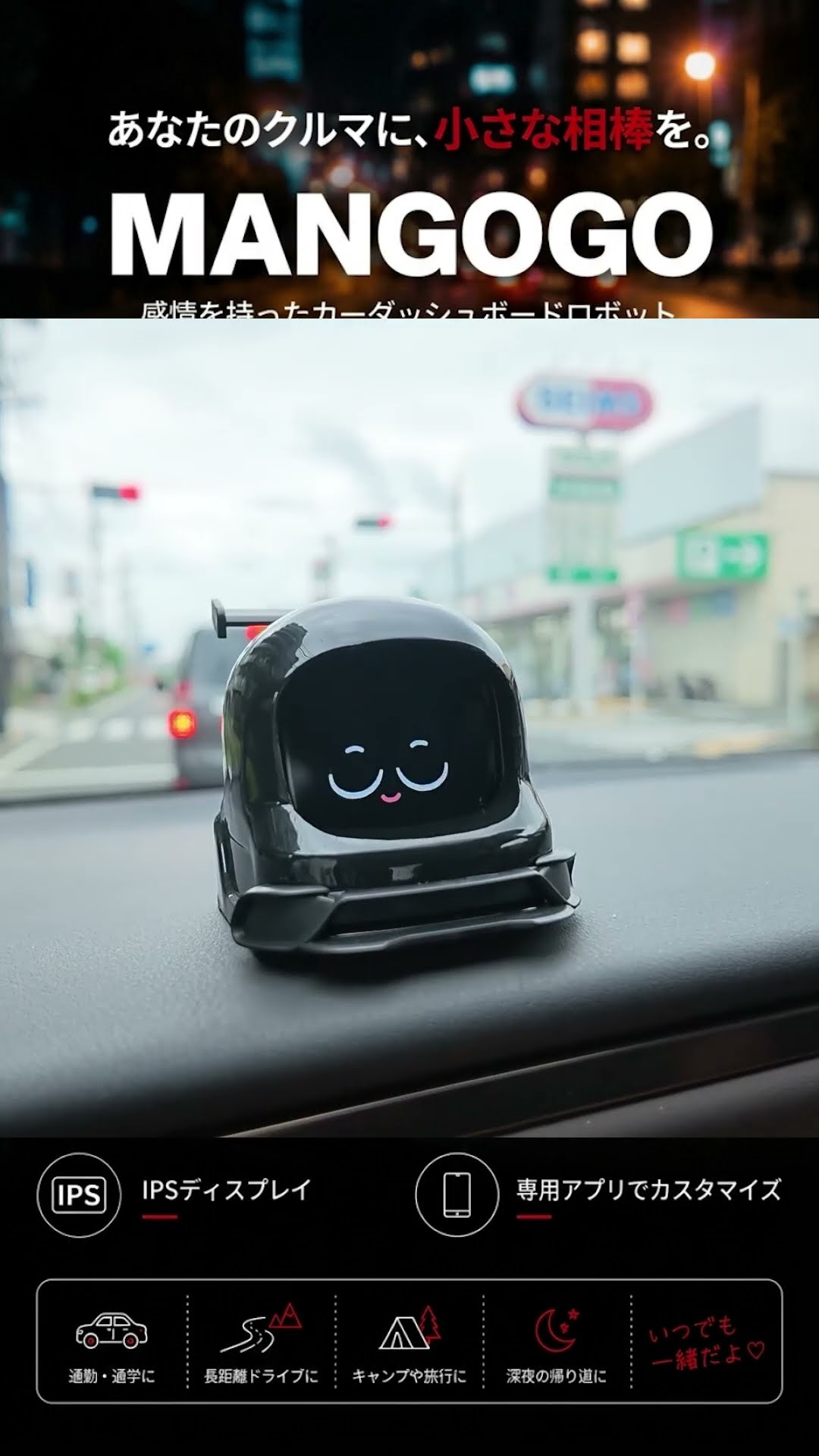 Expressing emotions in the car!? This in-vehicle robot with over