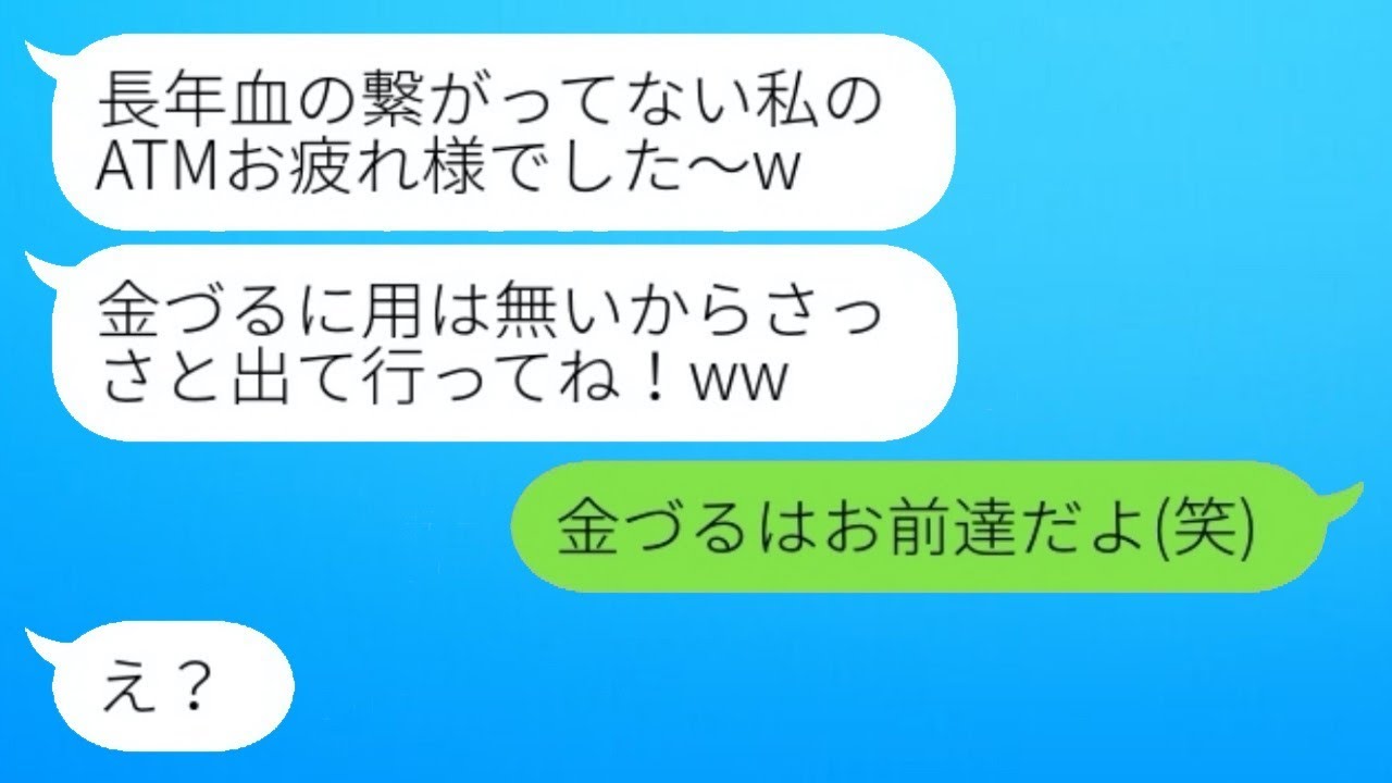 婿養子の僕をバカにして浪費する妻の味方をする娘が驚きの告白「あなたとは血のつながりがないw」→ついに穏やかな父がマウントを取る女に激怒した結果...w