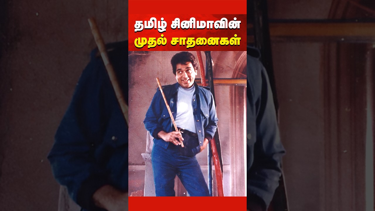 முதல் சாதனை திரைப்படங்கள் #movie #oscars @TamilCinemaSpeech