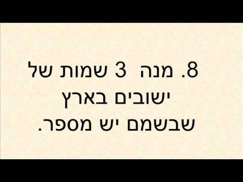 וִידֵאוֹ: איך מכניסים 2 ליטר חלב לצנצנת ליטר: חידה