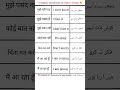 Sentences in English With Urdu Translation