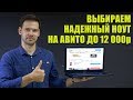 Хороший ноутбук для работы в 2018 учебном году. Как выбрать?