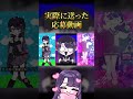 Q.事務所入らないの? #vtuber #shorts