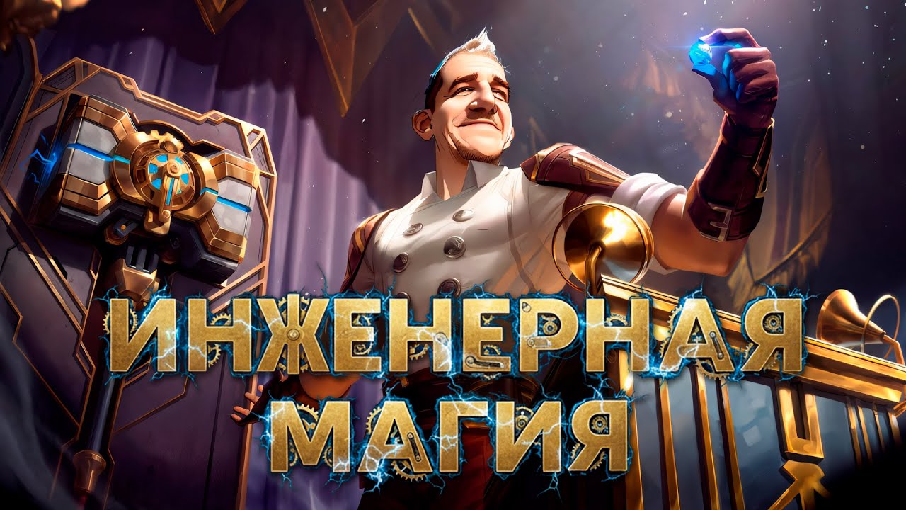 МАГИЯ КАК ТЕХНОЛОГИЯ | ЗАЧЕМ ПИСАТЕЛИ ФЕНТЕЗИ УСЛОЖНЯЮТ МАГИЮ | Литературная жвачка №4