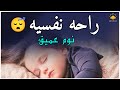 قرآن كريم للمساعدة على نوم عميق بسرعة - قران كريم بصوت جميل جدا جدا قبل النوم 😌🎧 راحة نفسية لا توصف