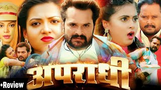 Apradhi Movie In Hindi | Khesari Lal Yadav | Ritu Singh | MeghaShree | Raksha G |Review & Facts